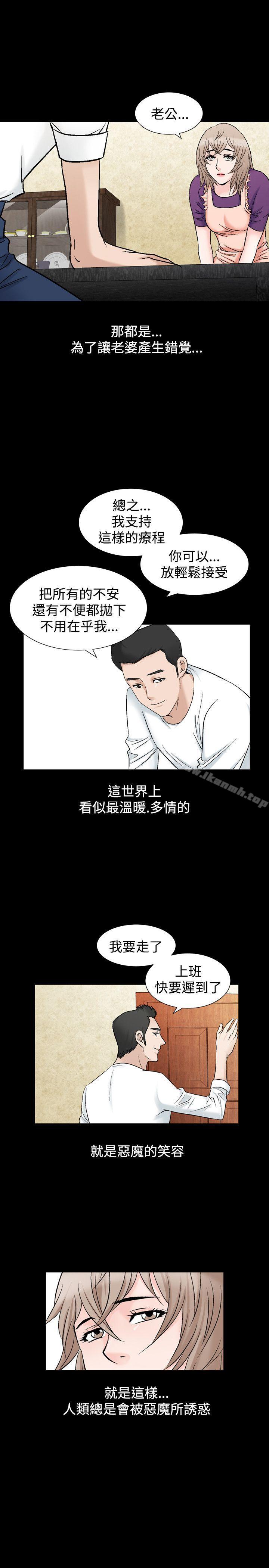 第17话-人妻性解放（全集）-Camp M , Wood Story（第20张）