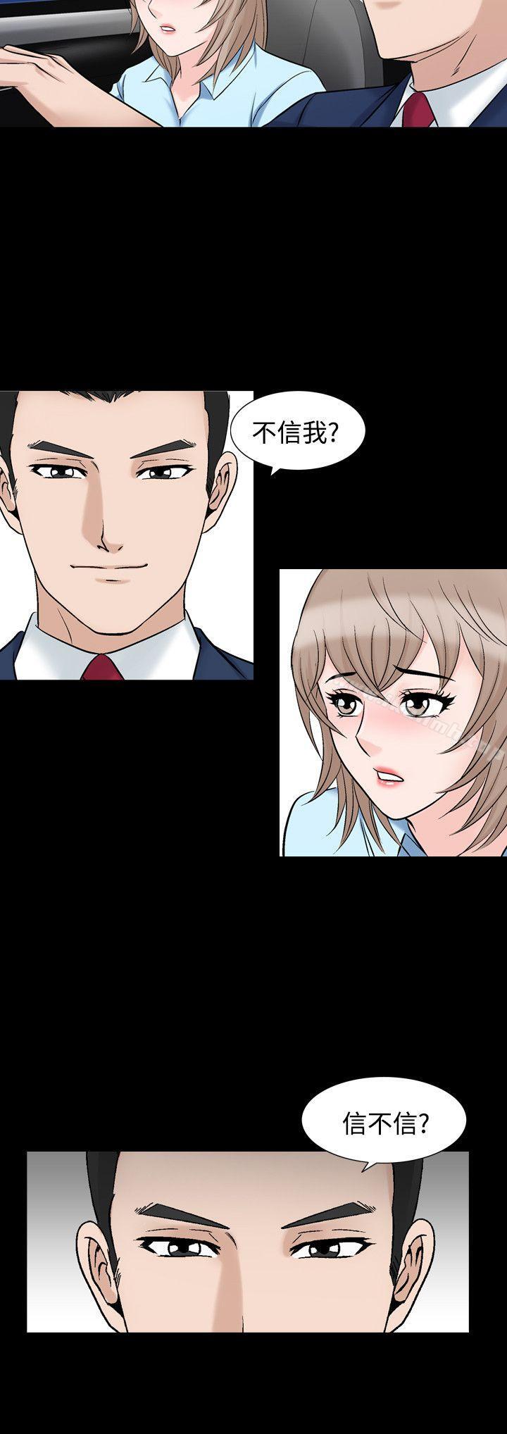 第17话-人妻性解放（全集）-Camp M , Wood Story（第25张）