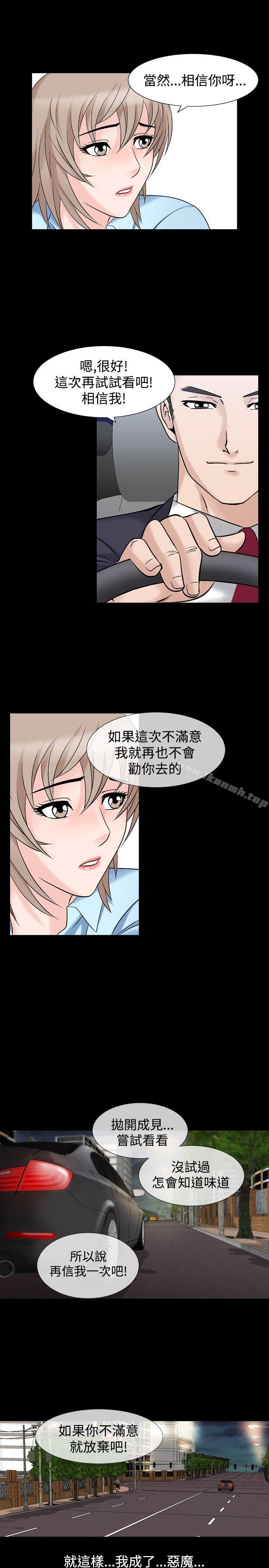 第17话-人妻性解放（全集）-Camp M , Wood Story（第26张）