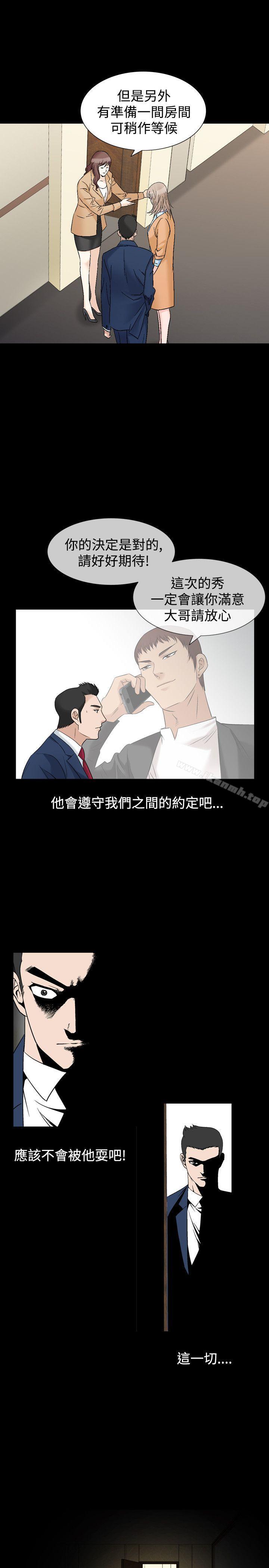 第17话-人妻性解放（全集）-Camp M , Wood Story（第30张）