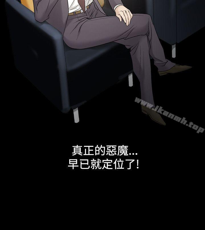 第18话-人妻性解放（全集）-Camp M , Wood Story（第2张）