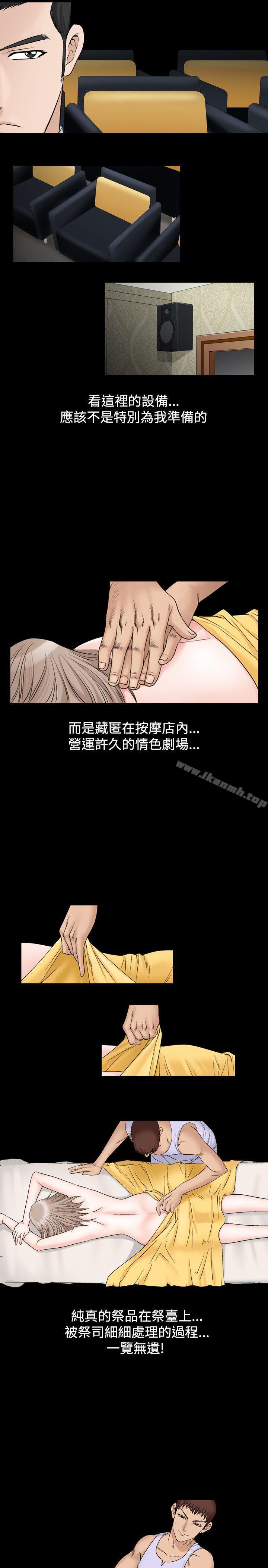 第18话-人妻性解放（全集）-Camp M , Wood Story（第7张）