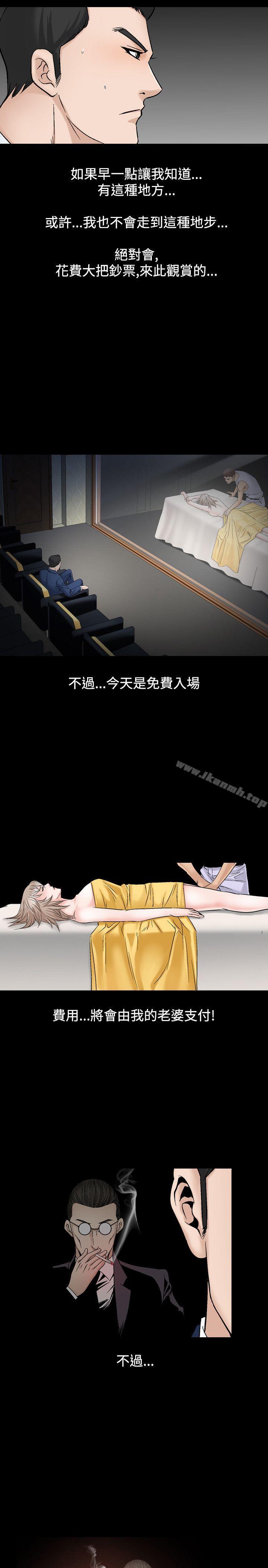 第18话-人妻性解放（全集）-Camp M , Wood Story（第9张）