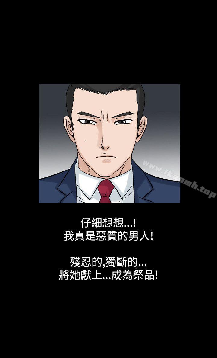 第18话-人妻性解放（全集）-Camp M , Wood Story（第12张）