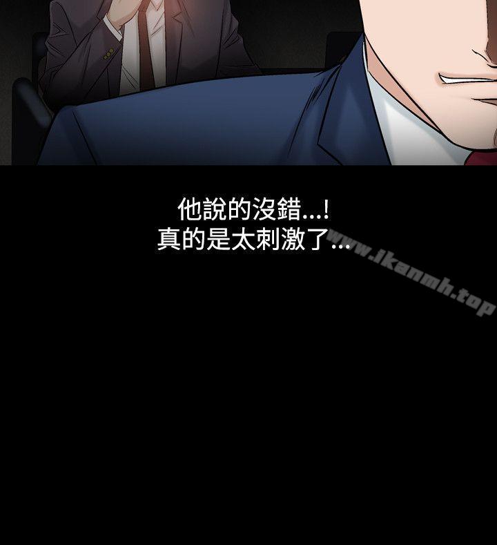 第18话-人妻性解放（全集）-Camp M , Wood Story（第14张）