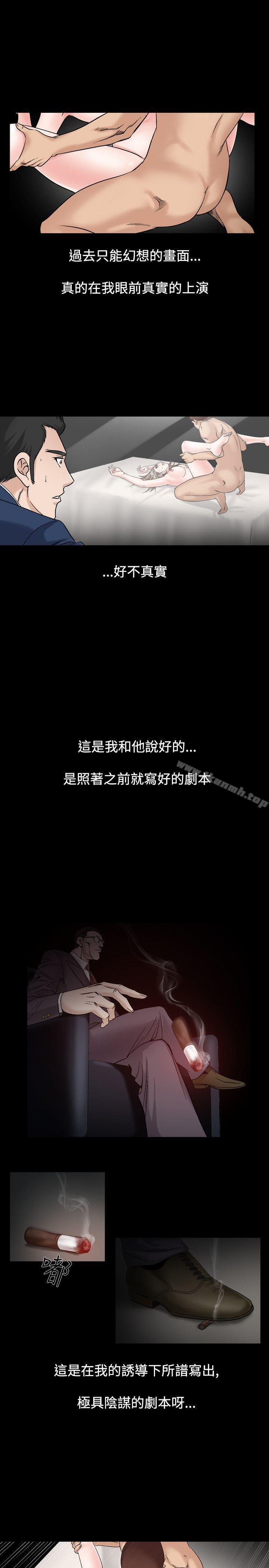 第19话-人妻性解放（全集）-Camp M , Wood Story（第5张）