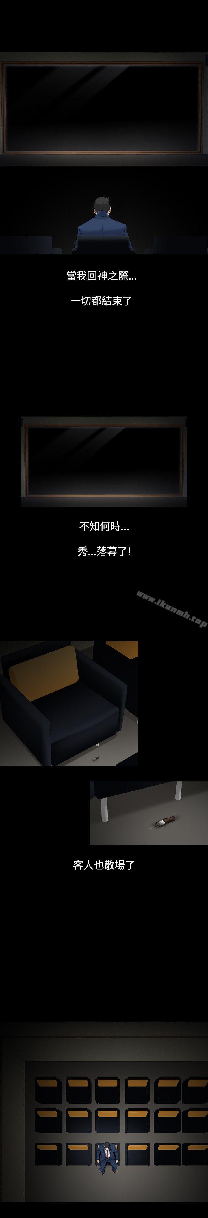 第19话-人妻性解放（全集）-Camp M , Wood Story（第15张）