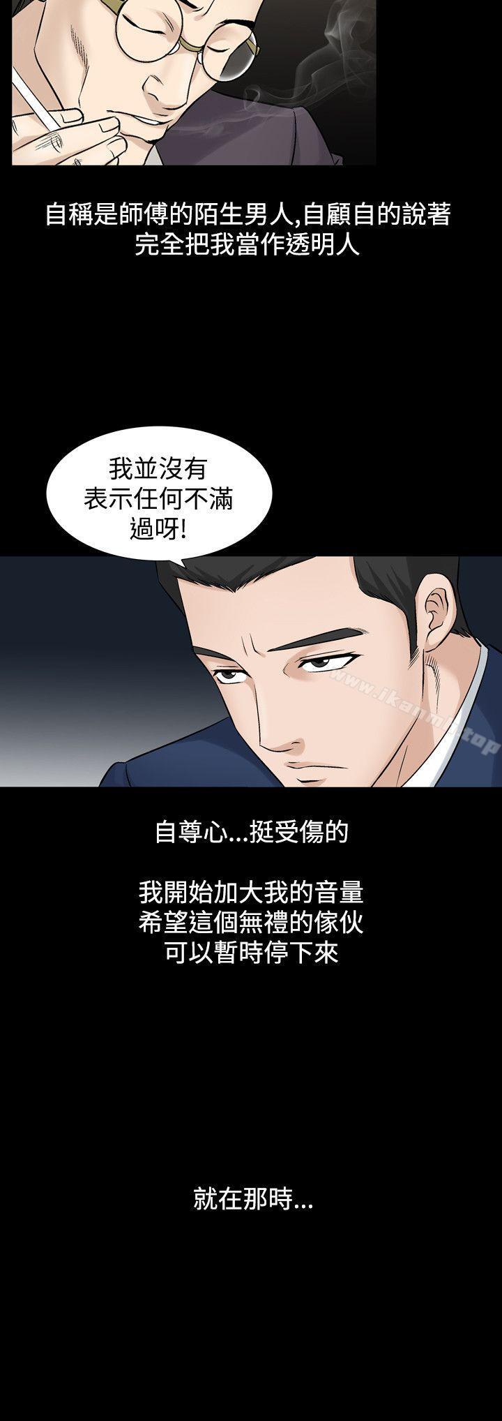 第20话-人妻性解放（全集）-Camp M , Wood Story（第10张）