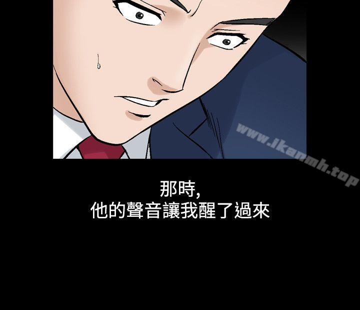 第20话-人妻性解放（全集）-Camp M , Wood Story（第14张）