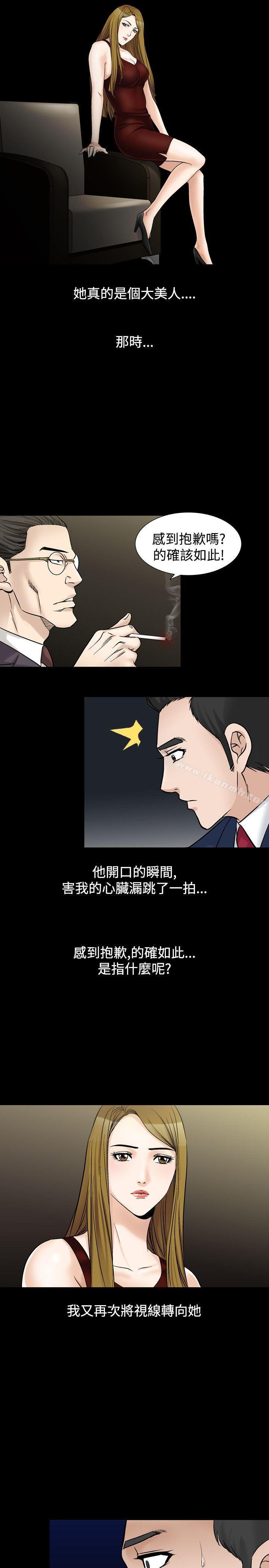 第20话-人妻性解放（全集）-Camp M , Wood Story（第17张）