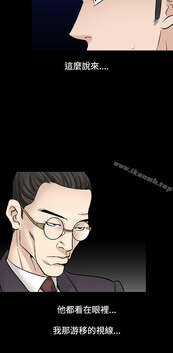 第20话-人妻性解放（全集）-Camp M , Wood Story（第18张）