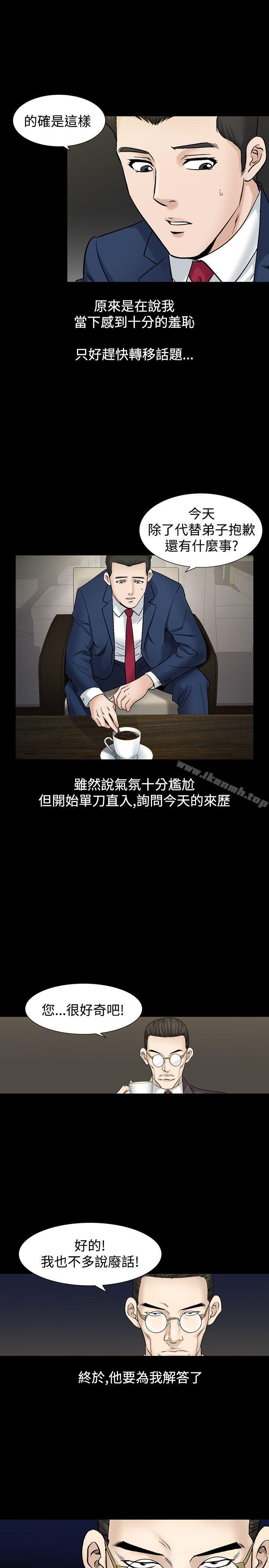 第20话-人妻性解放（全集）-Camp M , Wood Story（第19张）