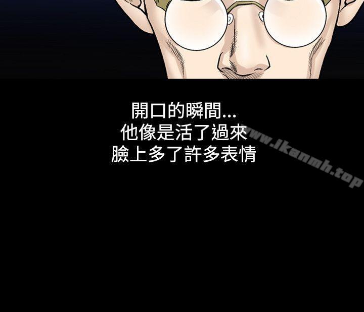 第20话-人妻性解放（全集）-Camp M , Wood Story（第20张）