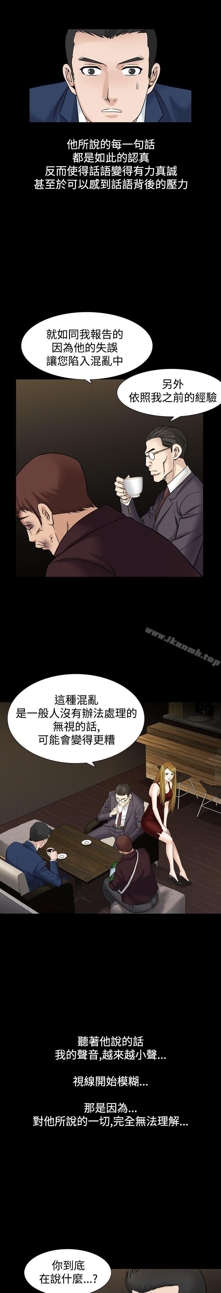 第20话-人妻性解放（全集）-Camp M , Wood Story（第21张）