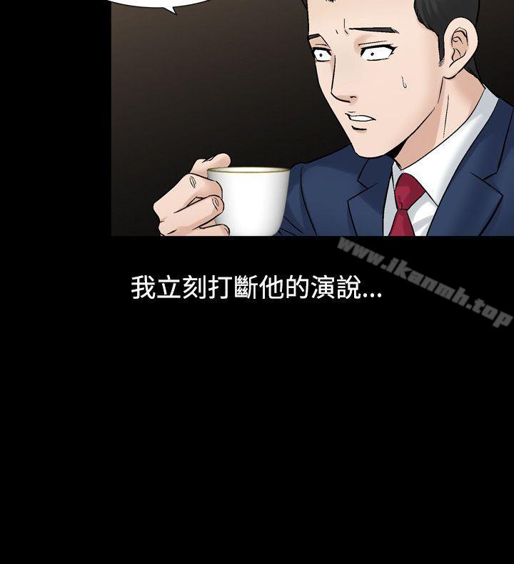 第20话-人妻性解放（全集）-Camp M , Wood Story（第22张）