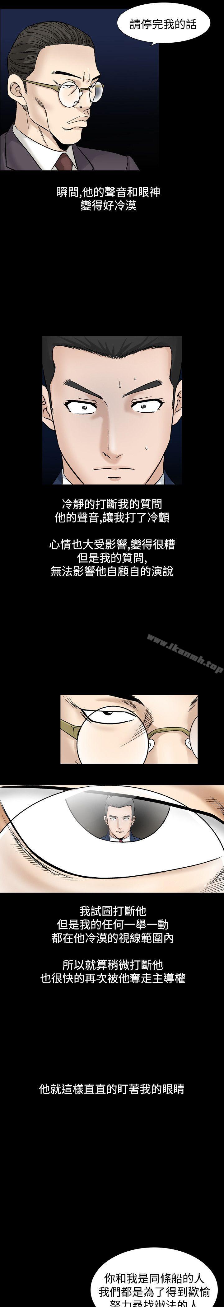 第20话-人妻性解放（全集）-Camp M , Wood Story（第23张）