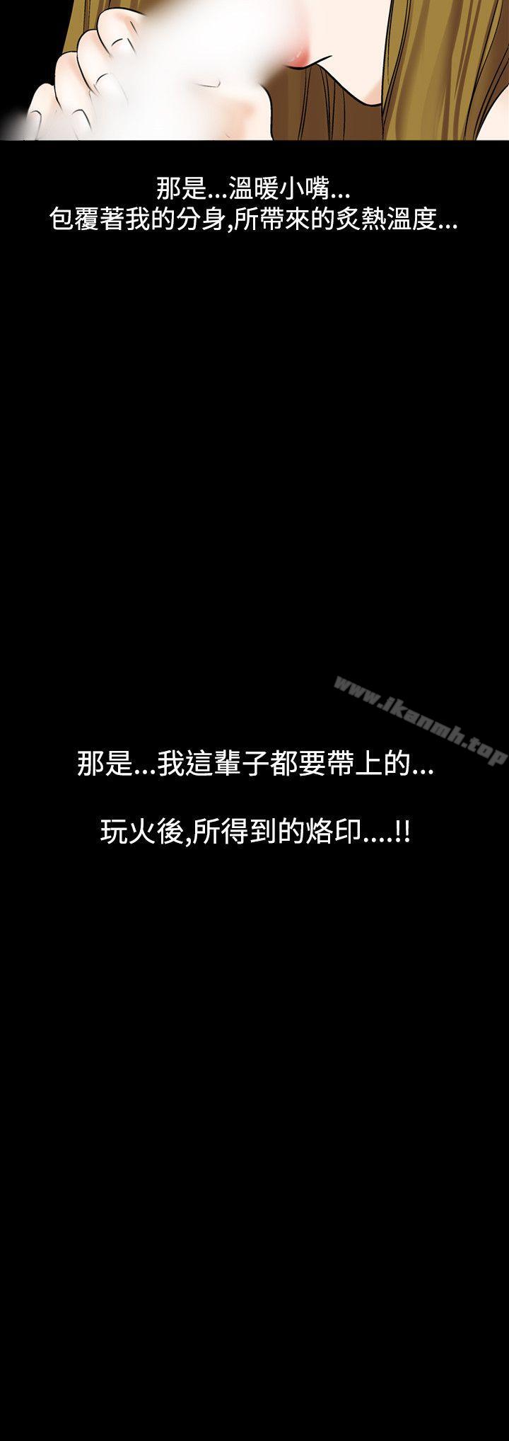 第21话-人妻性解放（全集）-Camp M , Wood Story（第2张）