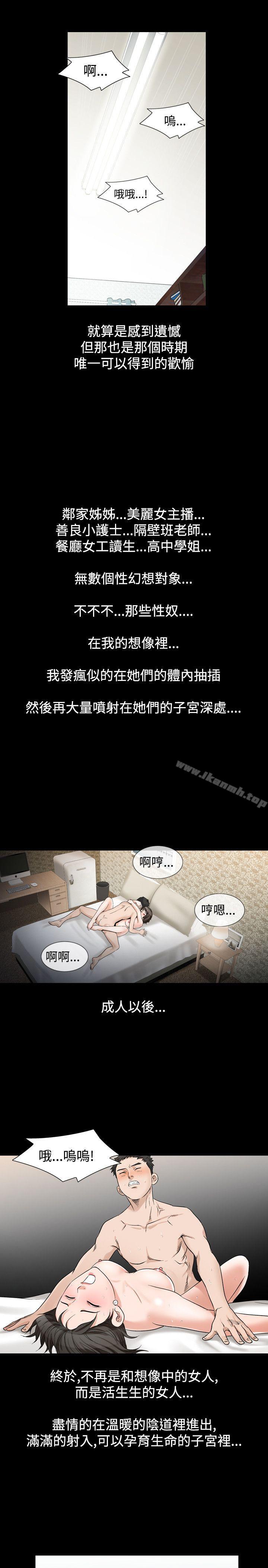 第21话-人妻性解放（全集）-Camp M , Wood Story（第7张）