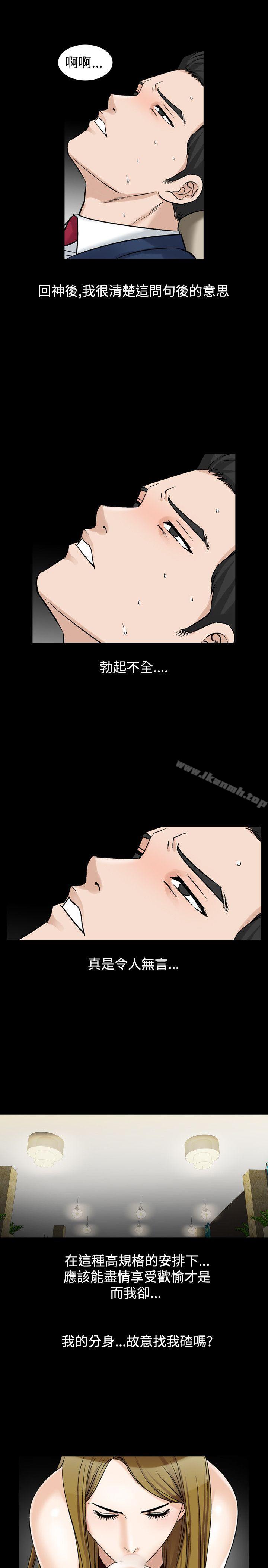 第21话-人妻性解放（全集）-Camp M , Wood Story（第21张）