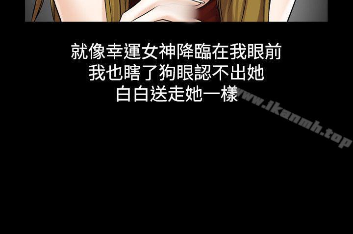 第21话-人妻性解放（全集）-Camp M , Wood Story（第22张）