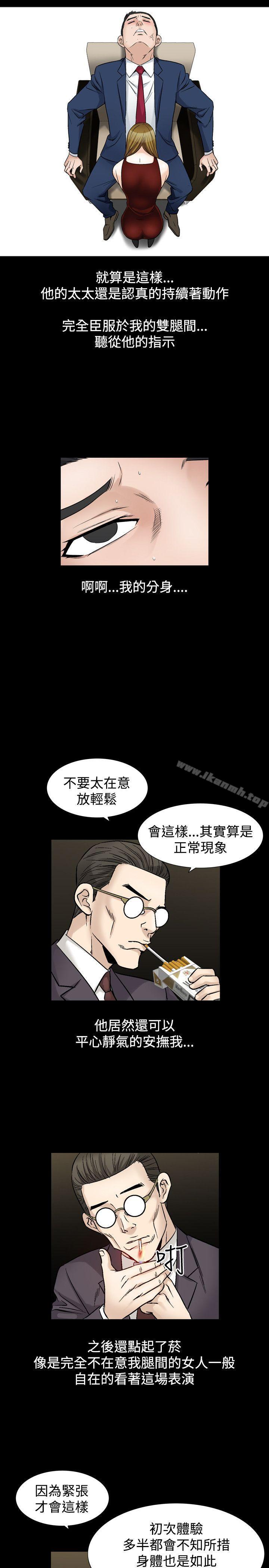 第21话-人妻性解放（全集）-Camp M , Wood Story（第23张）