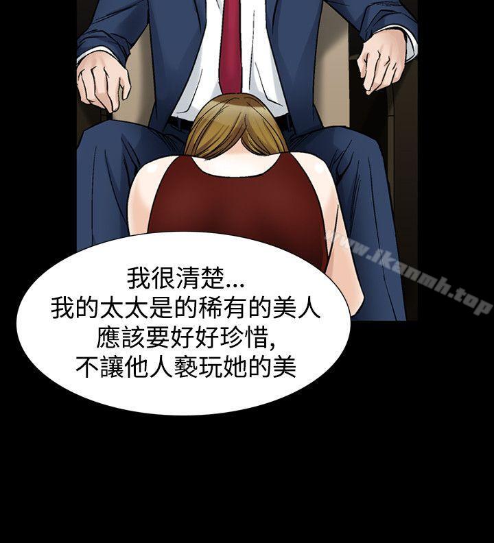 第21话-人妻性解放（全集）-Camp M , Wood Story（第26张）