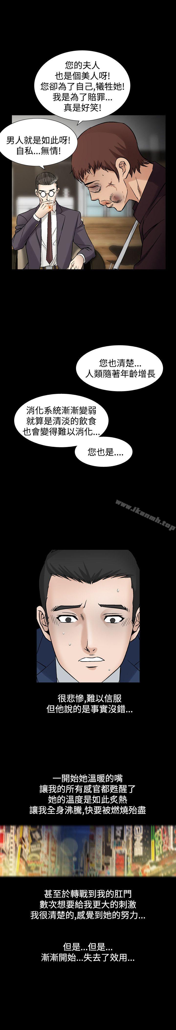 第21话-人妻性解放（全集）-Camp M , Wood Story（第27张）
