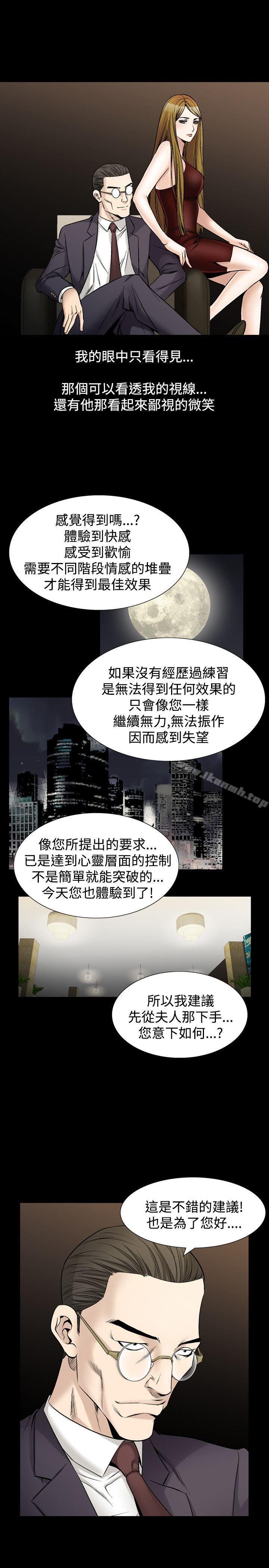 第21话-人妻性解放（全集）-Camp M , Wood Story（第31张）