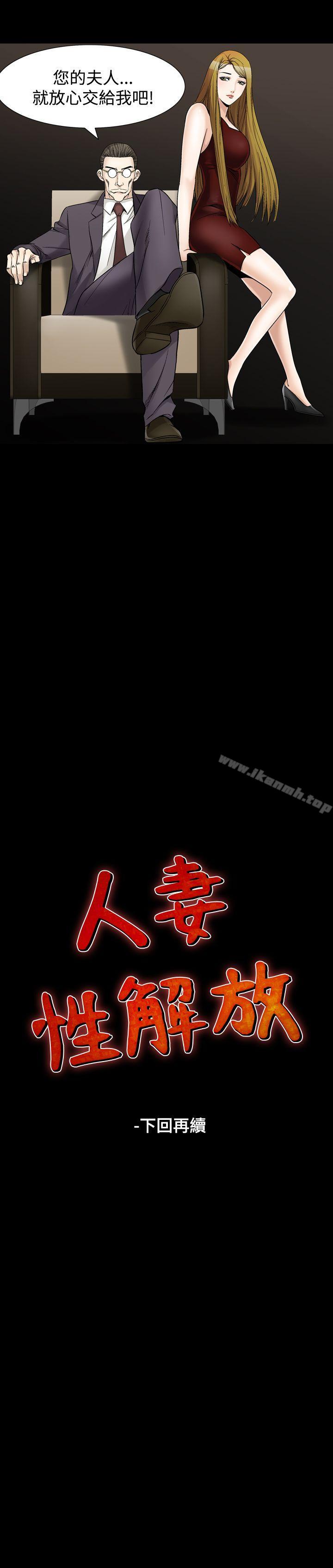 第21话-人妻性解放（全集）-Camp M , Wood Story（第33张）