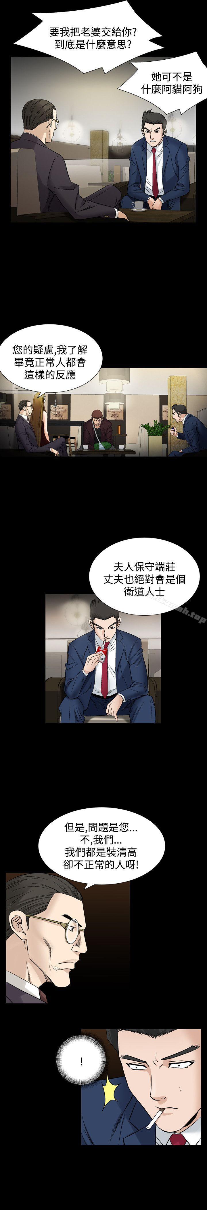 第22话-人妻性解放（全集）-Camp M , Wood Story（第5张）