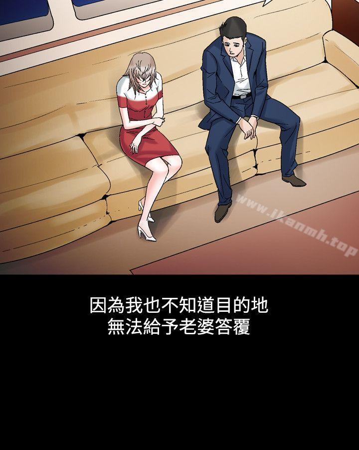 第22话-人妻性解放（全集）-Camp M , Wood Story（第16张）
