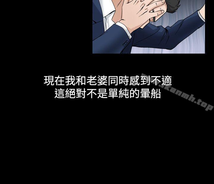 第22话-人妻性解放（全集）-Camp M , Wood Story（第20张）