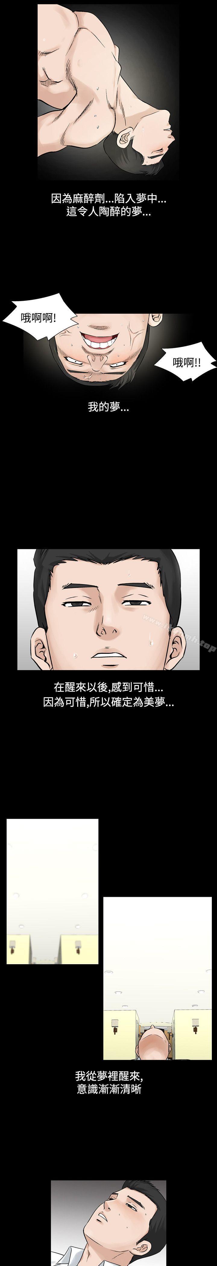 第23话-人妻性解放（全集）-Camp M , Wood Story（第9张）