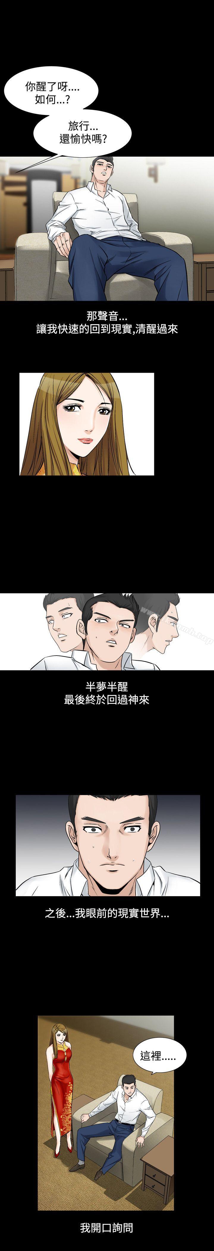 第23话-人妻性解放（全集）-Camp M , Wood Story（第11张）