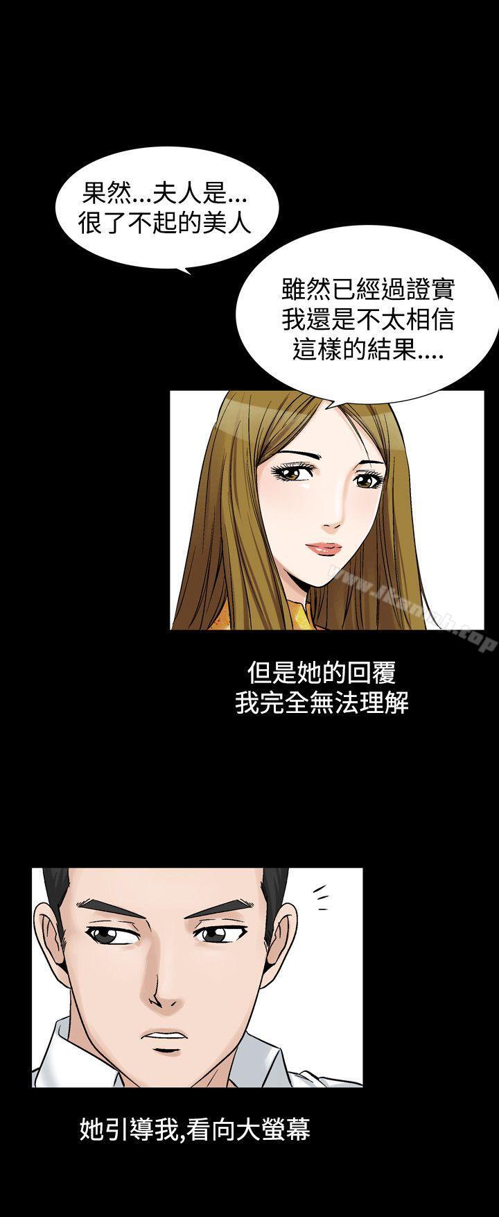 第23话-人妻性解放（全集）-Camp M , Wood Story（第12张）
