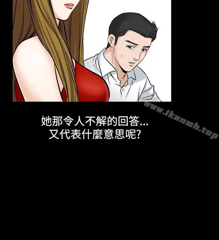 第23话-人妻性解放（全集）-Camp M , Wood Story（第14张）
