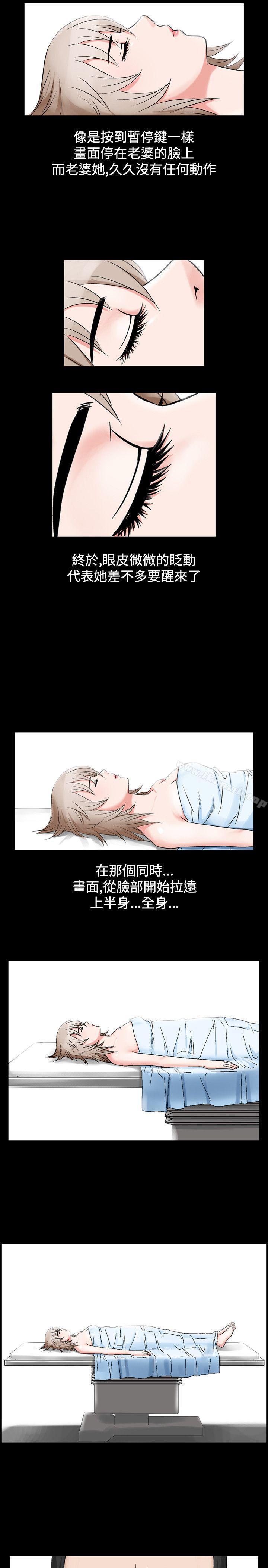 第23话-人妻性解放（全集）-Camp M , Wood Story（第15张）