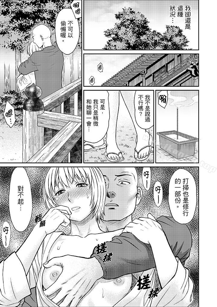 第8话-人妻在金枪不倒寺SEX修行-Kojin Akiguchi（第8张）