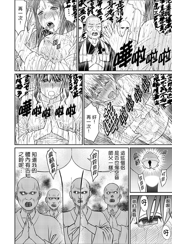 第8话-人妻在金枪不倒寺SEX修行-Kojin Akiguchi（第13张）