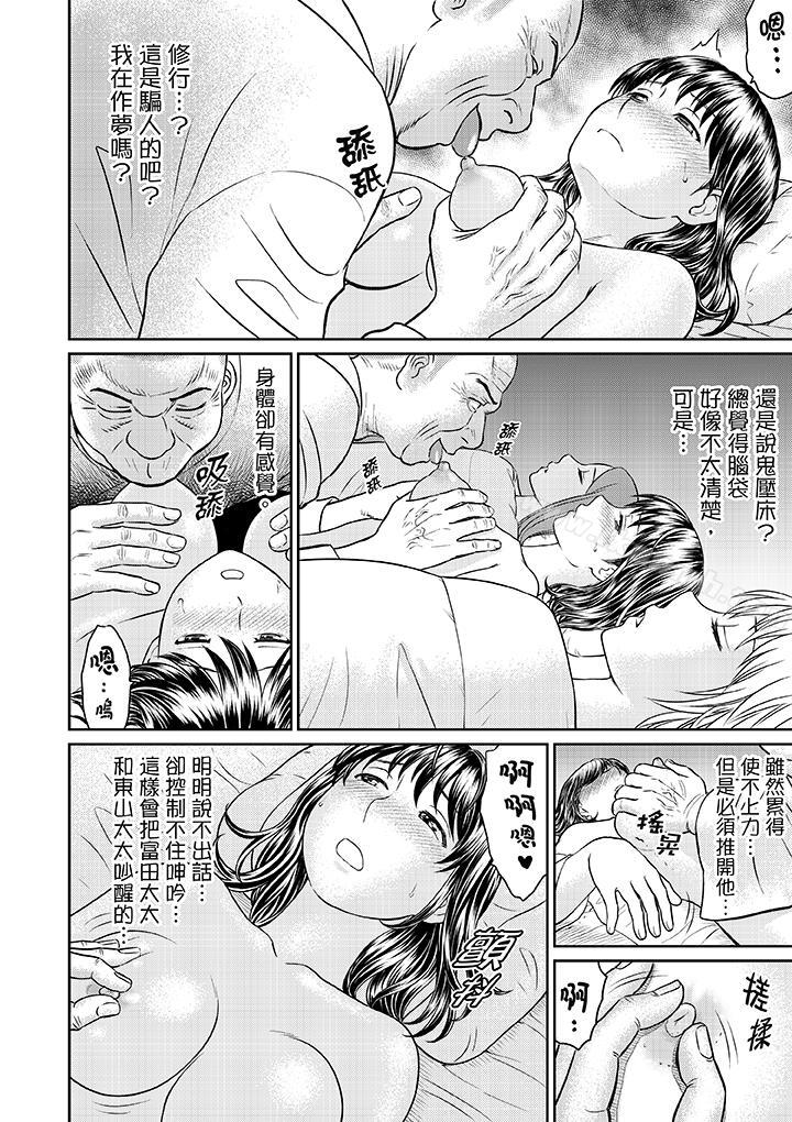 第3话-人妻在金枪不倒寺SEX修行-Kojin Akiguchi（第5张）