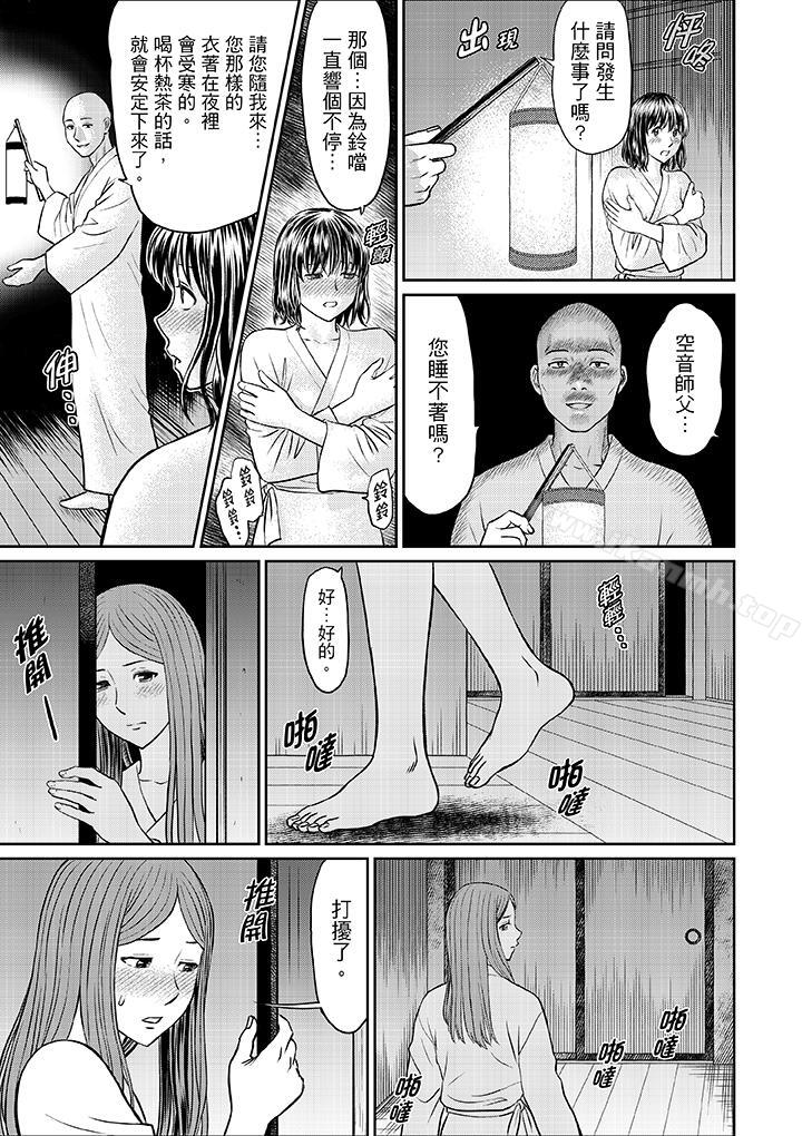 第9话-人妻在金枪不倒寺SEX修行-Kojin Akiguchi（第13张）
