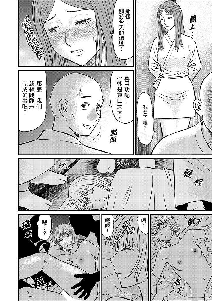 第9话-人妻在金枪不倒寺SEX修行-Kojin Akiguchi（第14张）