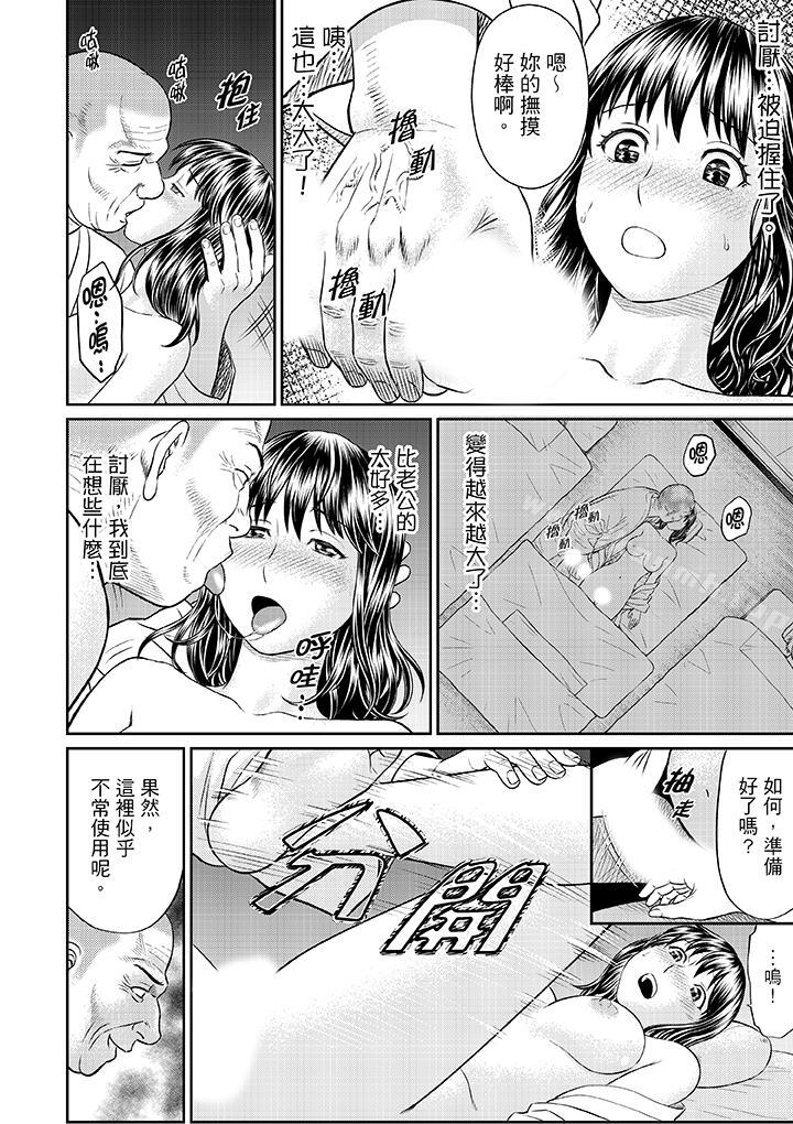 第3话-人妻在金枪不倒寺SEX修行-Kojin Akiguchi（第7张）