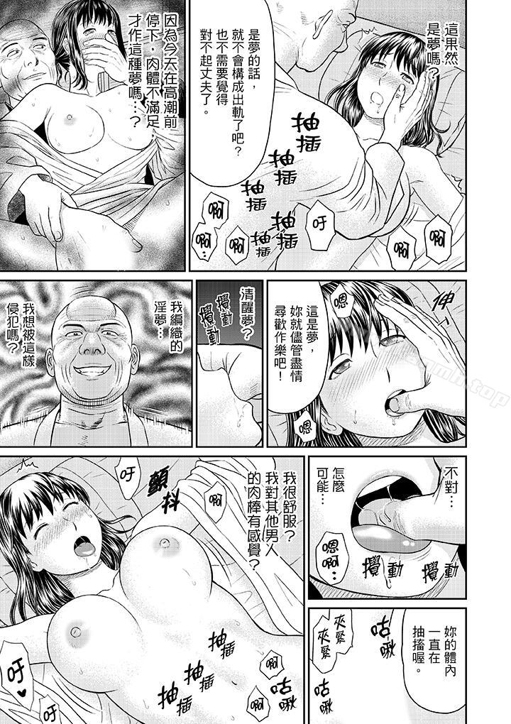 第3话-人妻在金枪不倒寺SEX修行-Kojin Akiguchi（第10张）