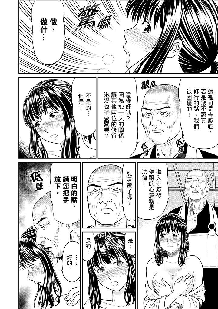 第1话-人妻在金枪不倒寺SEX修行-Kojin Akiguchi（第12张）