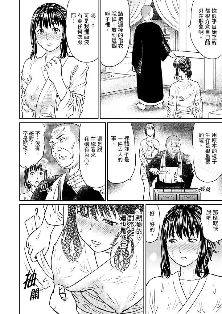 第4话-人妻在金枪不倒寺SEX修行-Kojin Akiguchi（第6张）