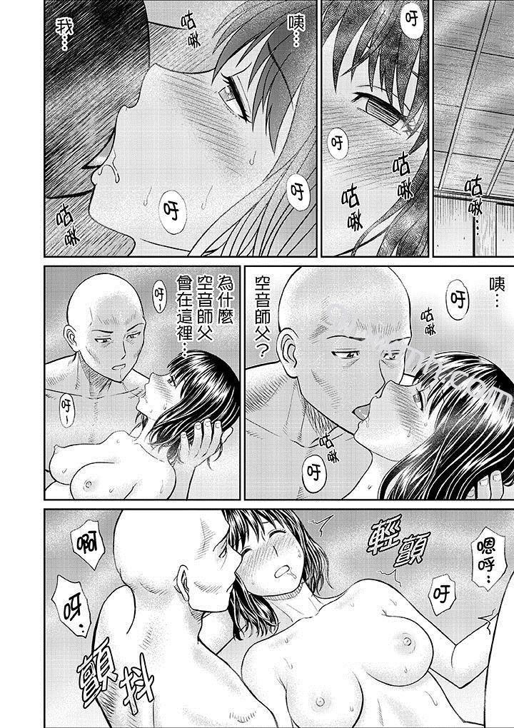 第10话-人妻在金枪不倒寺SEX修行-Kojin Akiguchi（第10张）