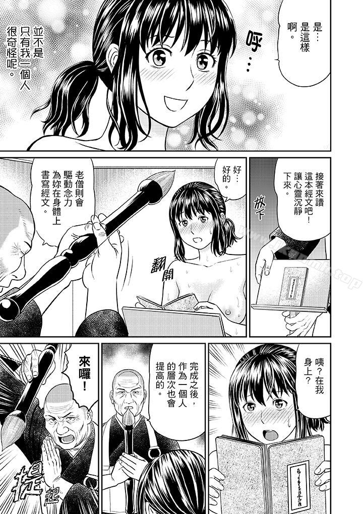 第4话-人妻在金枪不倒寺SEX修行-Kojin Akiguchi（第9张）