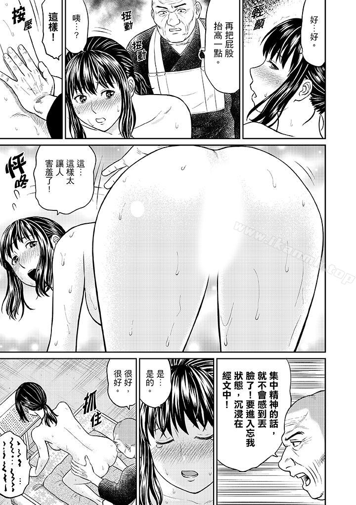 第5话-人妻在金枪不倒寺SEX修行-Kojin Akiguchi（第2张）