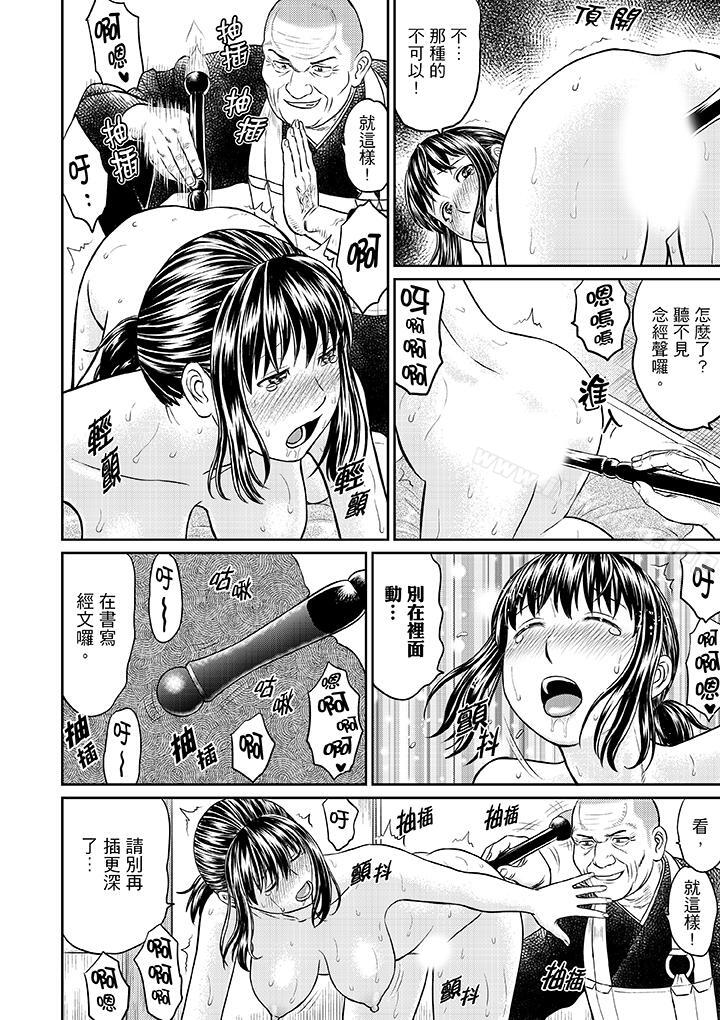 第5话-人妻在金枪不倒寺SEX修行-Kojin Akiguchi（第5张）